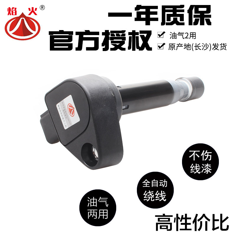Compatible with ignition coils for Honda Accord (6th, 7th and 8th generations), Civic and City (6th, 7th and 8th generations) and high voltage batteries in Changsha.