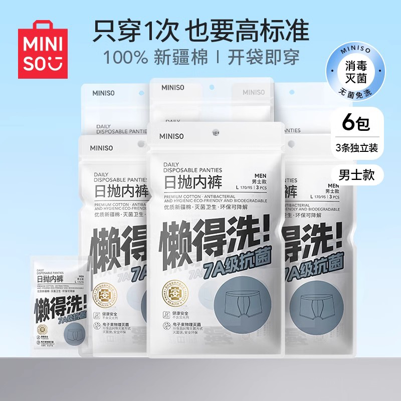 MINISO birdəfəlik istifadə olunan alt paltarı kişi boksçusu təmiz pambıq steril səyahət qadın və kişi böyük ölçülü gündəlik birdəfəlik şort