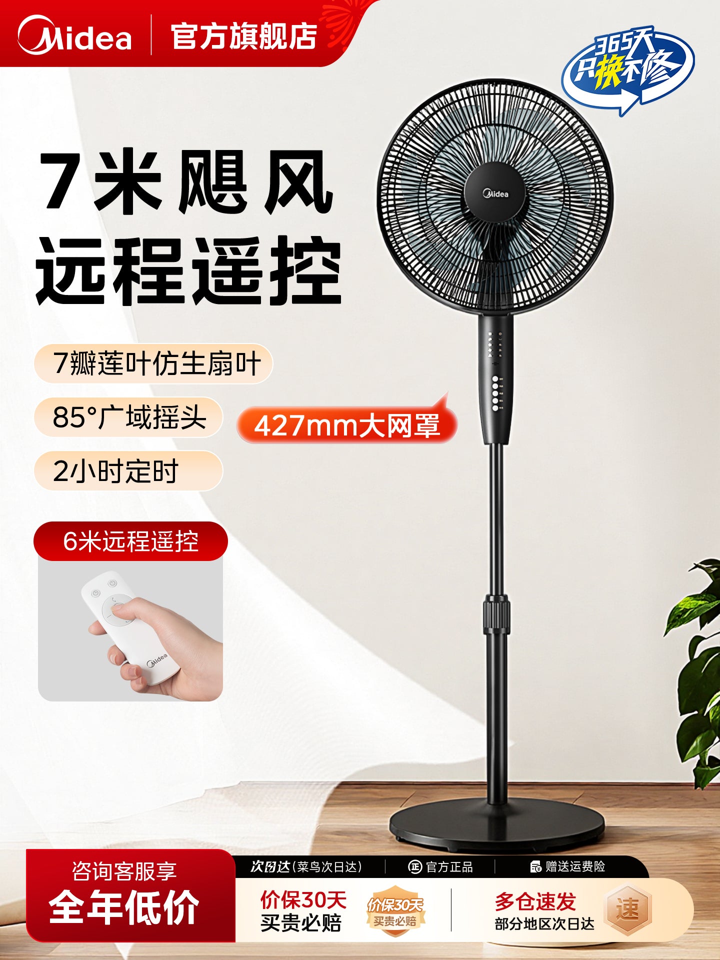 Midea ev elektrik ventilyatoru yeddi qanadlı silkələnən baş bas şaquli enerjiyə qənaət edən yüksək küləkli pultla idarə olunan yataqxana döşəmə fanatı