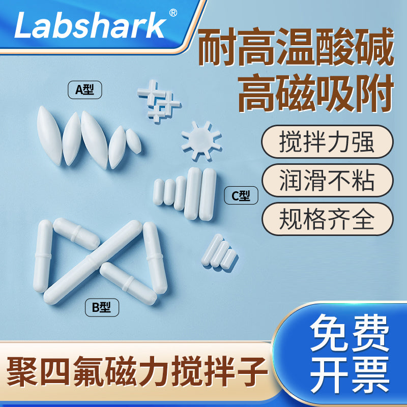 Labshark laboratoriyası maqnit qarışdırıcı düz silindrli maqnit qarışdırıcı rotorlu politetrafloroetilen qarışdırıcı yüksək temperaturlu turşuya və qələvilərə davamlı silindrik A tipli BC tipli səkkizbucaqlı çarpaz dəst