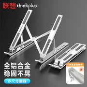 [İsti Satış Tövsiyəsi] Lenovo Thinkplus noutbuk stendi portativ qatlanan 6 pilləli tənzimləmə ZJA3 qatlanan ərinti materialı yaradıcı radiator kompüter saxlama rəfi