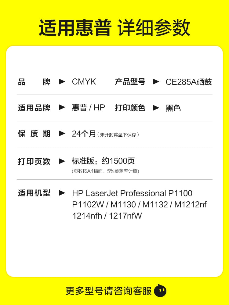 CMYK HP P1102W toner kartuşu M1132MFP M1212nf M1214nfh M1217nfw P1100 M1130 printer CE285A 85A toner kartuşu üçün uyğundur