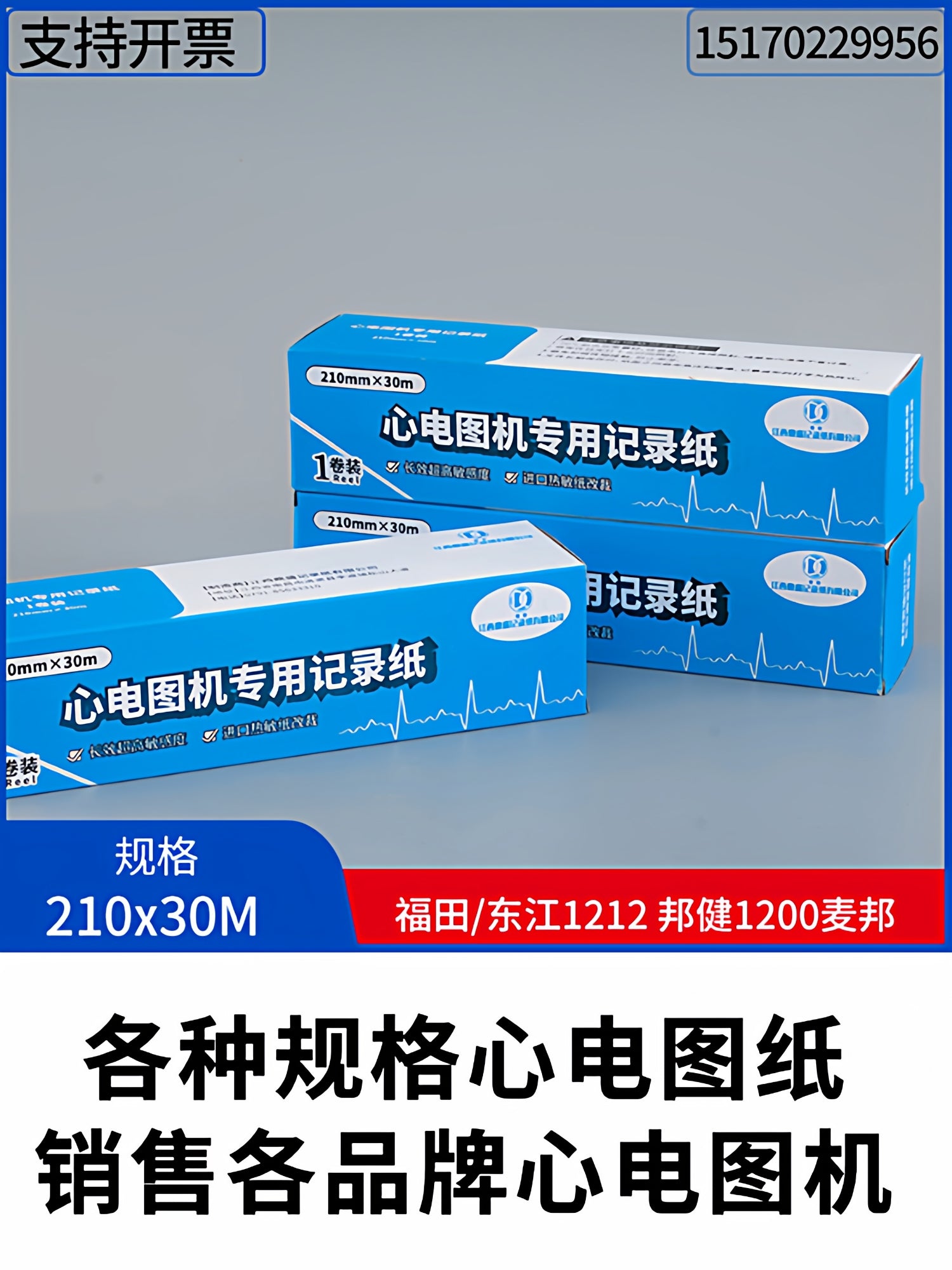 EKQ rəsm 210x30m Libang 80*20m Mindray Zhongqi Kangtai Keman Sanrui 112*27m Oshengbangjian