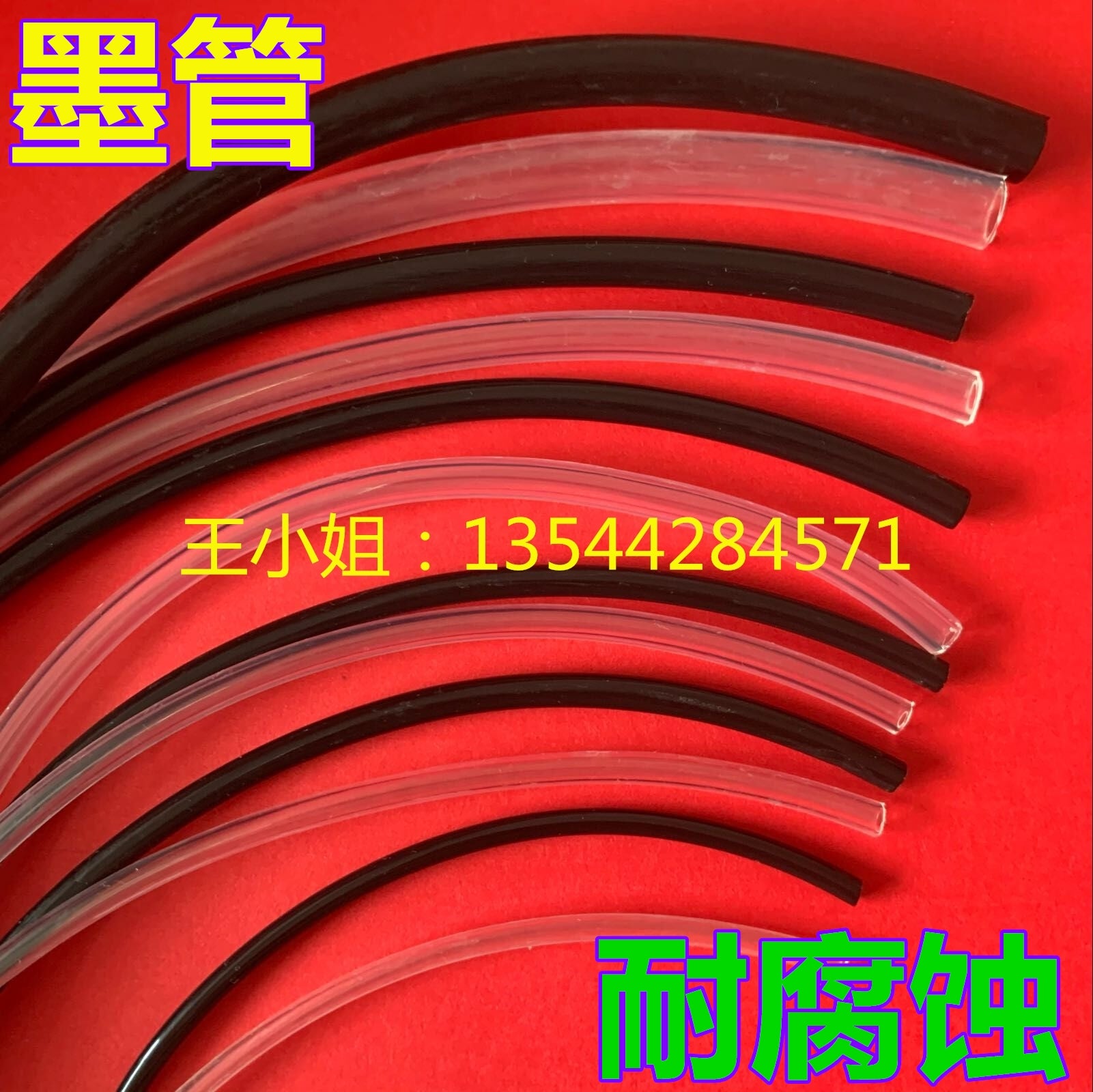 UV qara mürəkkəb borusu, inkjet printer üçün mürəkkəb təchizatı boru kəməri, foto maşını, dəyişdirilmiş flatbed printer, idxal edilmiş şlanq kompozit boru