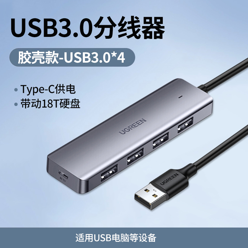 Green Alliance usb splitter multi-port usb splitter usb3.0 hub hub kompüter usb multi-interfeys genişləndirici masa üstü host notebook universal genişləndirilməsi filialı port adapter plug genişləndirilməsi