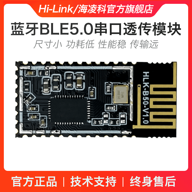 Bluetooth modulu BLE5.0 simsiz serial port şəffaf ötürmə Bluetooth ikili rejimli B50 master-slave inteqrasiya olunmuş aşağı güclü SPP rabitəsi