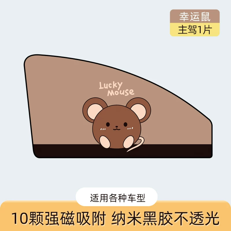 Car sunshade, interior window shade, magnetic car interior sunshade and heat insulation sunshade, children's cartoon style.