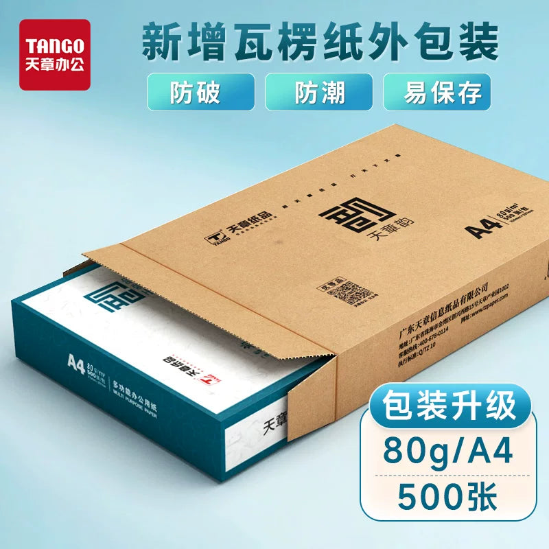 [New Green Sky Seal] a4 çap kağızı surət kağızı 70g a4 çap kağızı 80g çap kağızı ofis kağızı ağ qaralama kağızı a4 kağızı yaşıl printer üçün xüsusi a4 kağızı milli standart keyfiyyət