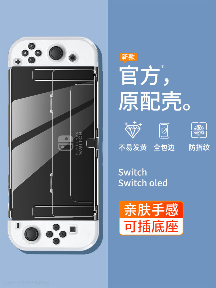 BJBite keçidli qoruyucu qabıq Nintendo açarı tutacaq örtüyü üçün uyğundur silikon yumşaq qabıq oled şəffaf ns2 oyun konsolu 2-ci nəsil sərt qabıq kristal hamısı bir yerdə sərt qabıq ikinci nəsil aksesuarları