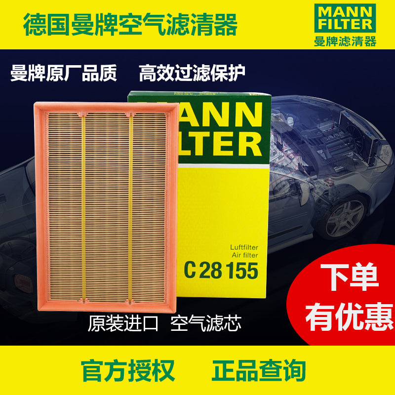 Land Rover Freelander 2 2.2L və 3.2L hava filtrləri, hava filtri elementləri və hava təmizləyiciləri (Mann markası C28155) ilə uyğundur.