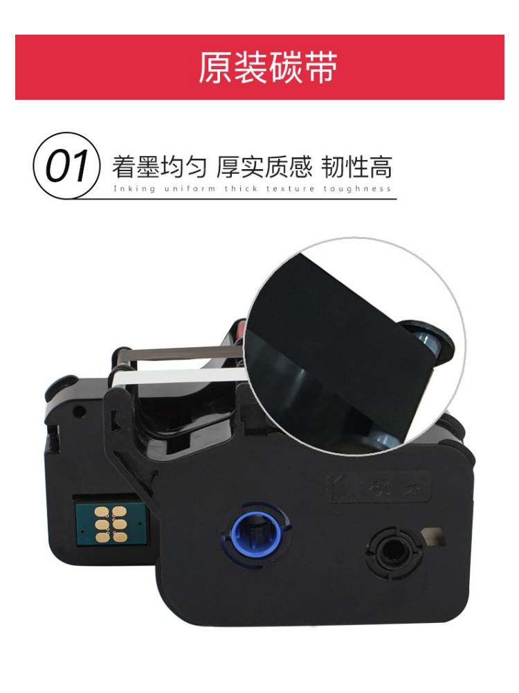 Shuofang xətt nömrəsi maşını üçün xüsusi lent TP70/76 TP-R100B/1002b TP60a/66a/80/86 üçün uyğundur
