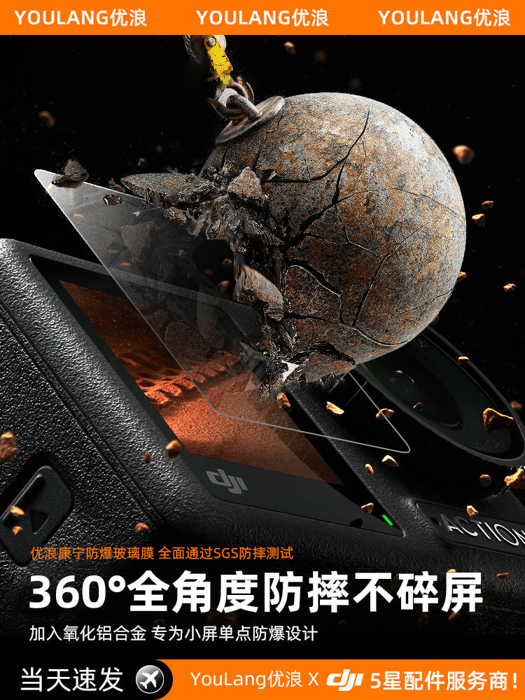 Youlang DJI Action5/5Pro/6 temperli film üçün uyğundur Action4 idman kamerası filmi Pocket3 yeni ön və arxa ekran DJI HD partlayışa davamlı Osmo kamera AR əks əks etdirməyə qarşı qoruyucu film