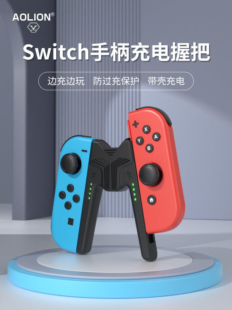 AOLION Nintendo Switch tutacağı doldurma tutacağı üçün uyğundur JoyCon tutacağı doldurma bazası NS2 tutacaq mötərizəsi Switch2 tutacağı doldurma birləşdiricisi aksesuarları
