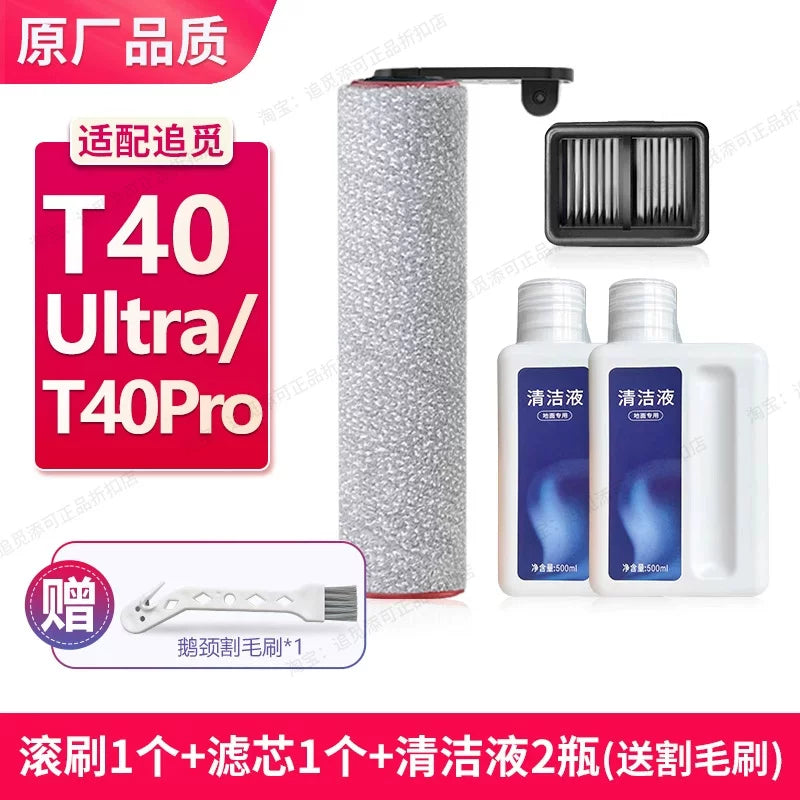 Chui Mi döşəmə yuyucusu T40 Ultra/Pro/T50/T20 aksesuarları ilə təchiz olunub.