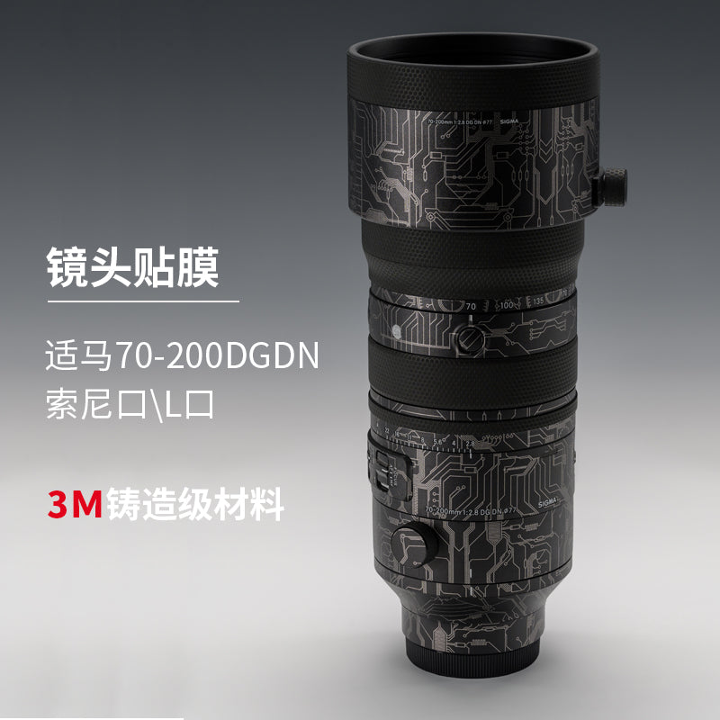 Meibendo Sigma 70-200F2.8DGDN lens qoruyucu film Sony E\L port stiker karbon lif tutqun 3M üçün uyğundur