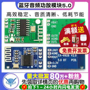 CA-6928 5V Bluetooth audio gücləndirici modulu 5.0BT Bluetooth qəbuledicisi 3.3-6V siqnal güclü uzun məsafə