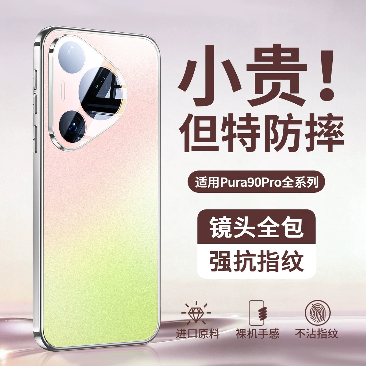[Super düşməyə qarşı] Huawei pura90pro mobil telefon qutusu üçün uyğundur, yeni pura90promax qoruyucu örtük şaxtalı şüşə lens hər şey daxil olmaqla, düşməyə qarşı p90 yüksək səviyyəli kişilər və qadınlar ultra nazik xarici Dan