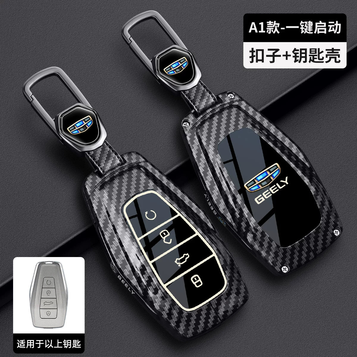 Geely Emgrand açar qapağı, GEELY Binrui Xingrui Binyue Xingyue Cowboy Boyue L Haoyue avtomobil çantası toka qabığına tətbiq olunur