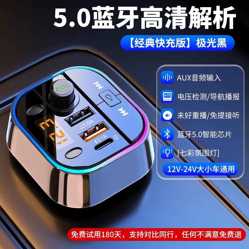 Car Bluetooth receiver, lossless audio MP3 player converter, cigarette lighter car charger, super fast charging