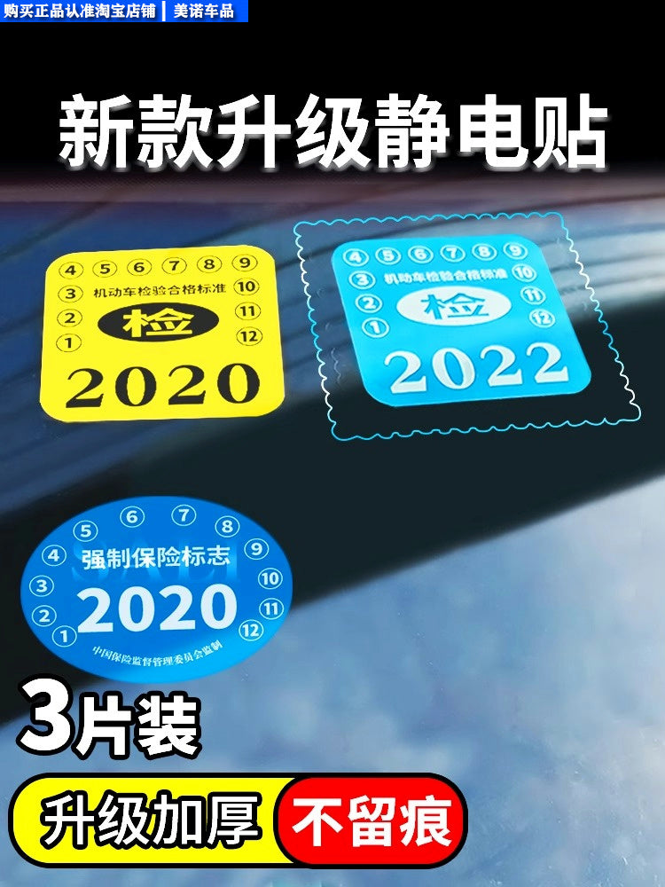 Avtomobillər üçün şəffaf elektrostatik stikerlər, ETC tablosuna, sığorta sertifikatlarına, illik yoxlama stikerlərinə və nəqliyyat vasitəsinin yoxlama stikerlərinə uyğundur.