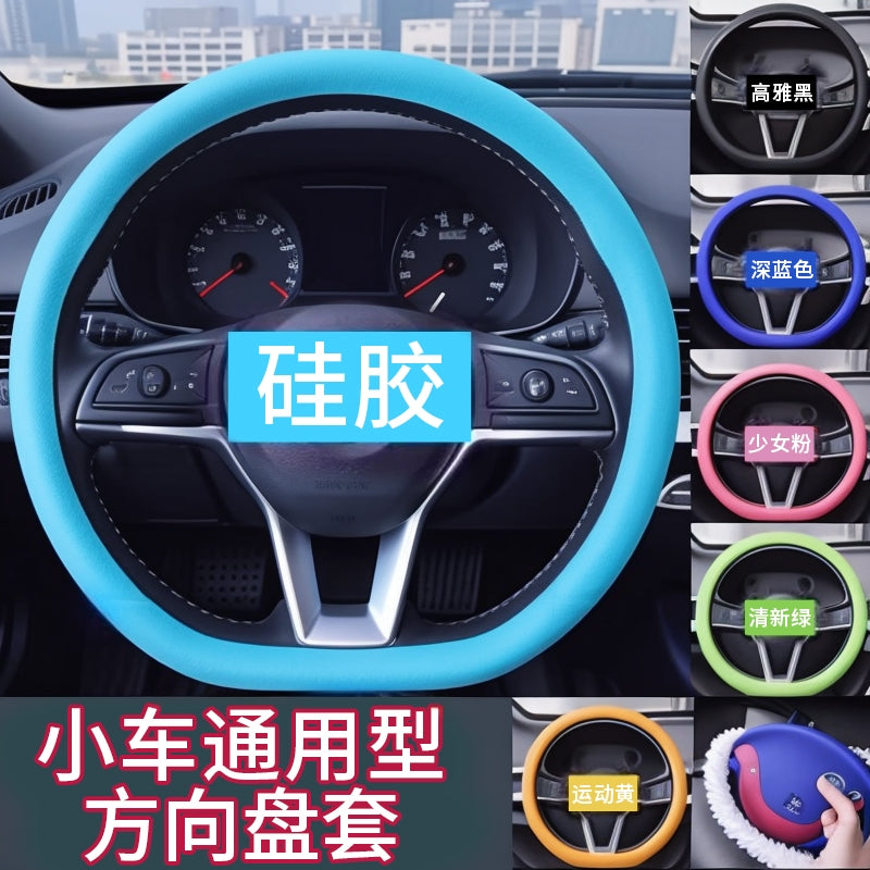 Silicone steering wheel cover, universal car steering wheel cover, D-shaped, round, suitable for all seasons, car steering wheel cover.