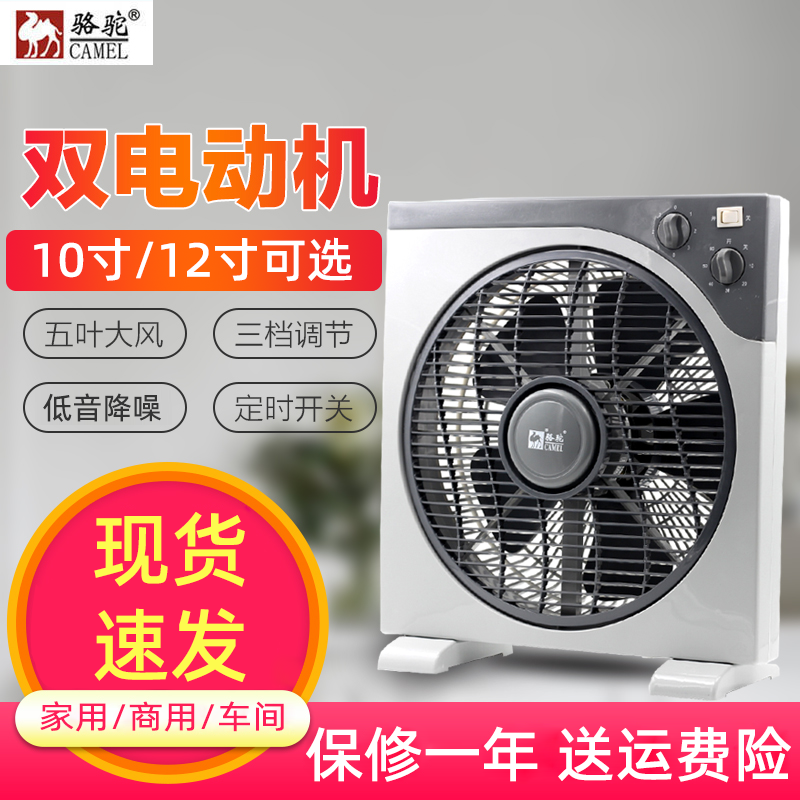 Camel Hongyun fan masa üstü elektrikli fan ev 12 düymlük 10 düymlük fırlanan yarpaqlı fan yataqxanası kiçik tələbə enerjiyə qənaət edən elektrik fanatı