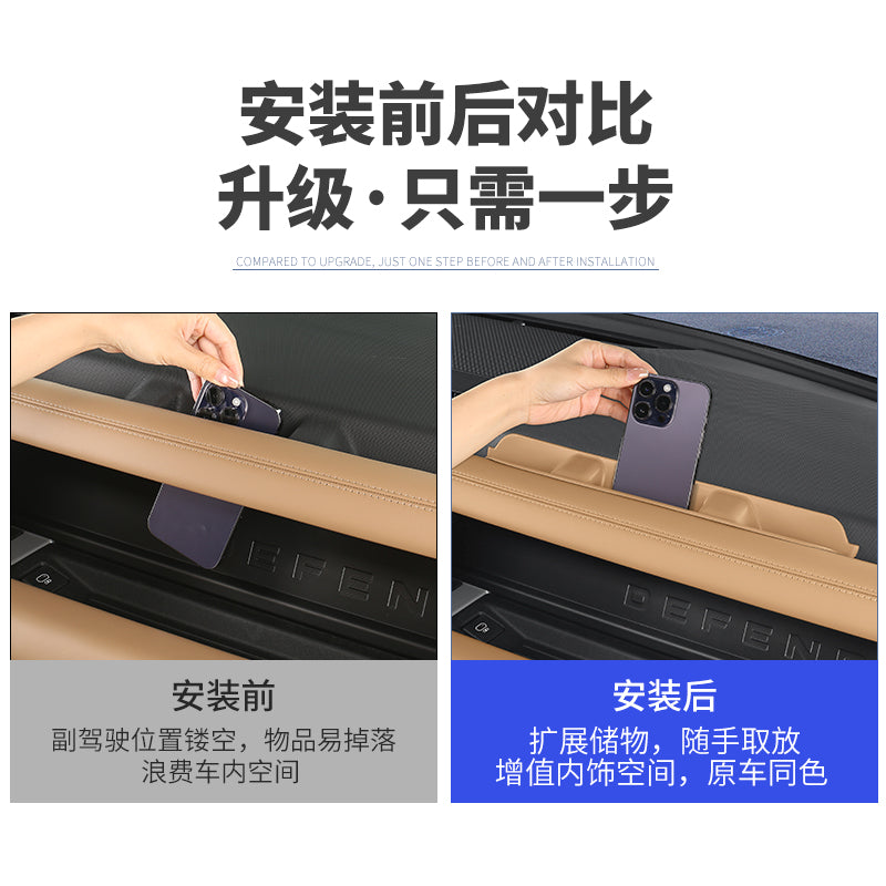 Land Rover Defender tablosuna saxlama qutusu, sərnişin tərəfindəki kart və mobil telefon saxlama qutusu, modifikasiya olunmuş avtomobil salonu aksesuarları üçün uyğundur