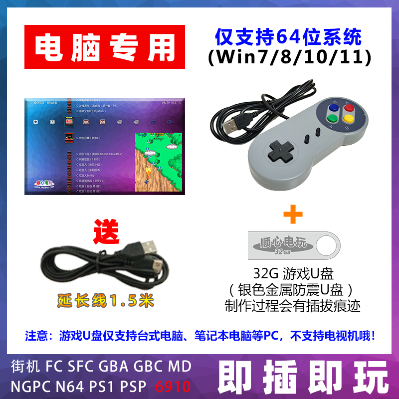 Kompüter USB plug-in nəzarətçi notebook PC Super Nintendo oyun nəzarətçisi ikili emulyator klassik arcade FC nostalji