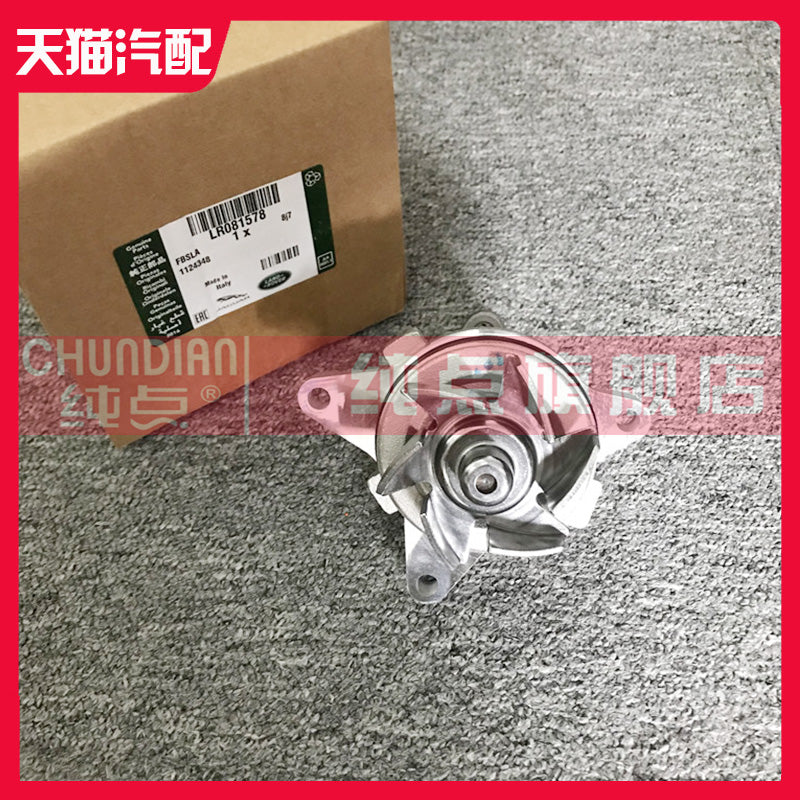 Suitable for Land Rover Freelander 2, Evoque 2.0TXE, XF, XJL, XJR water pumps/engine cooling water pumps