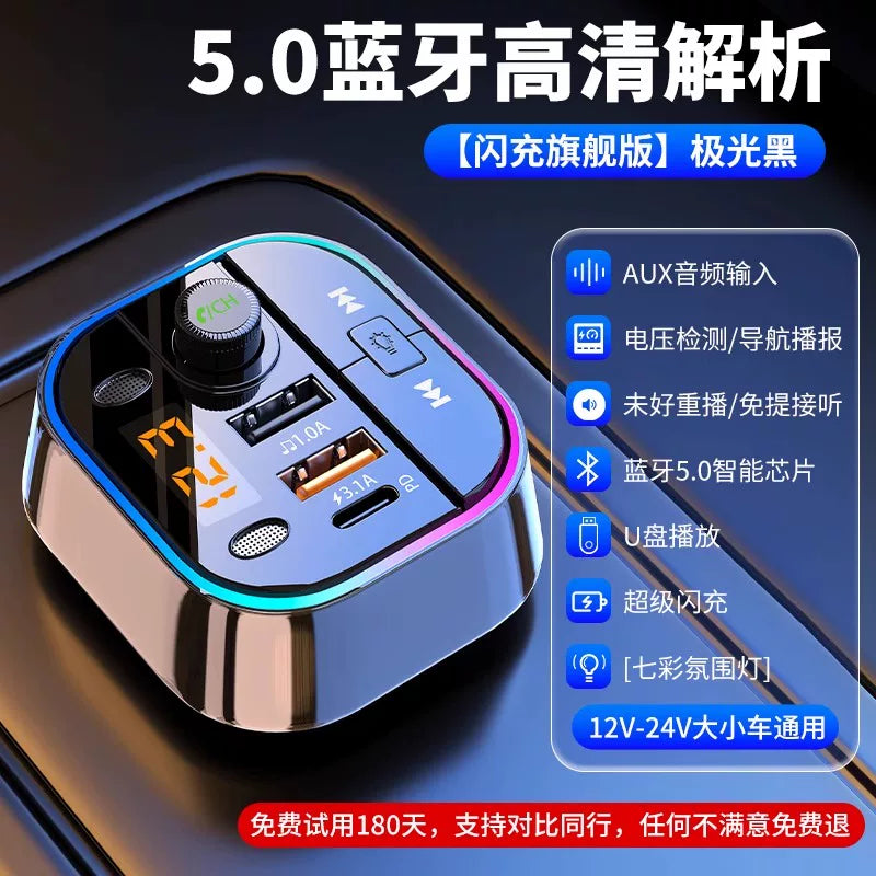 Car Bluetooth receiver, lossless audio MP3 player converter, cigarette lighter car charger, super fast charging