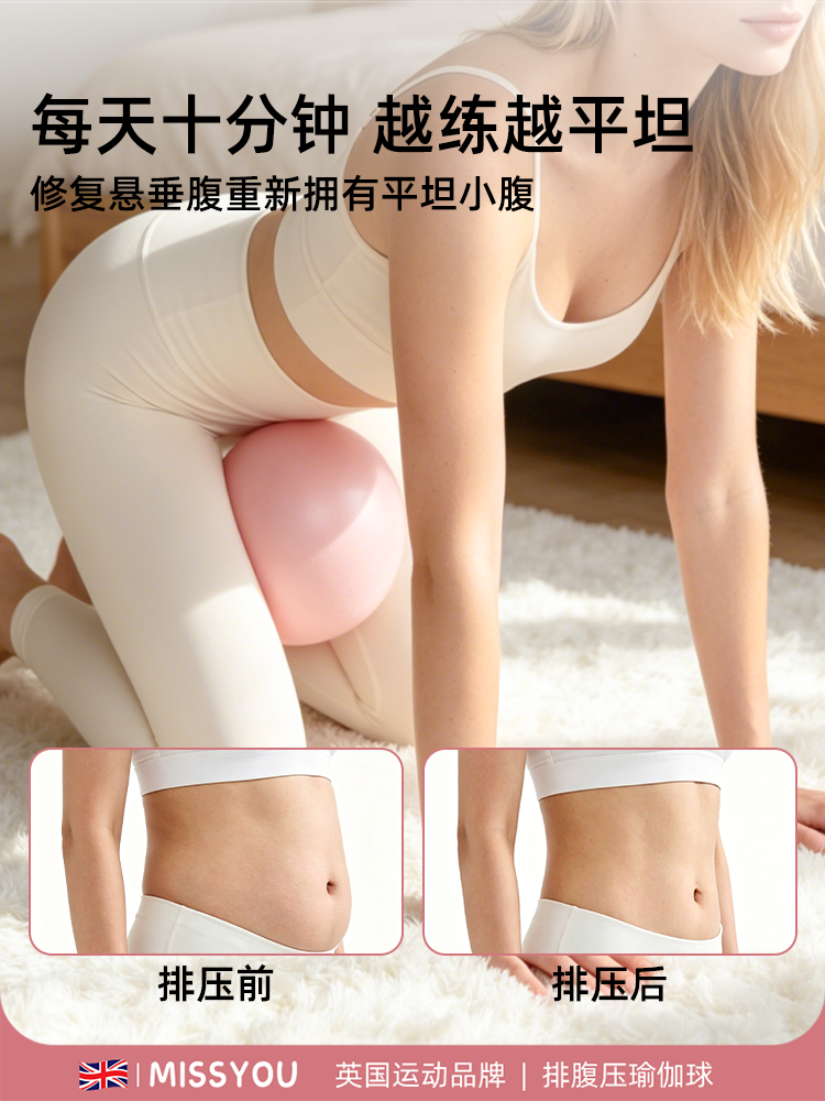 Qarın təzyiqi yoqa topu, nazik qarın, asılmış qarın təmiri, Pilates kiçik topu, partlamaya davamlı, doğuşdan sonrakı, böyüklər üçün çanaq dibinin əzələsi üçün xüsusi