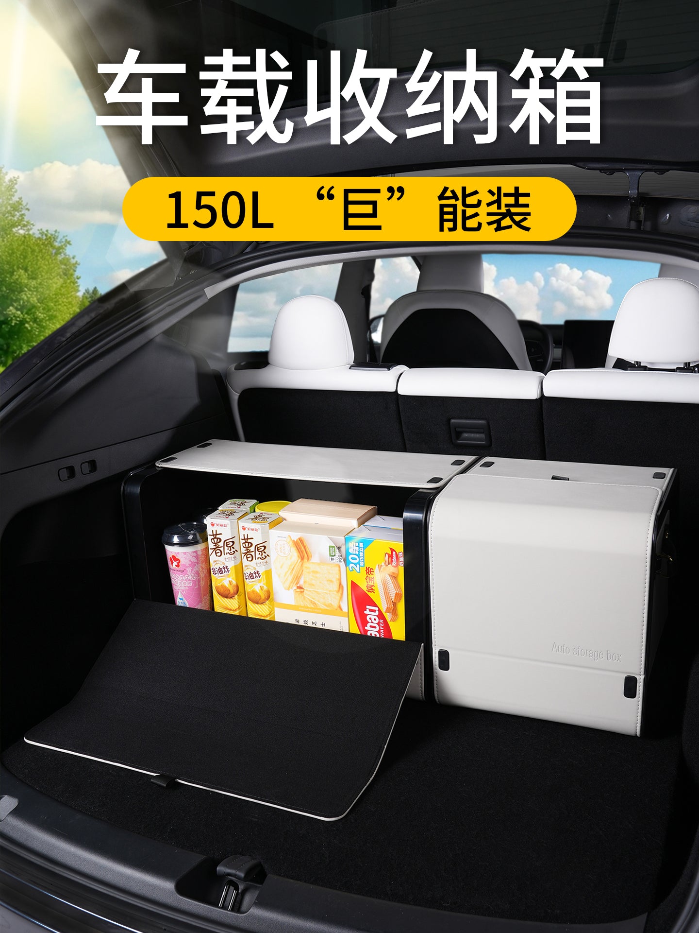 Baqaj və arxa bölmələr üçün Napa dərisindən hazırlanmış, yüksək tutumlu, təzyiqə davamlı avtomobil saxlama qutusu.