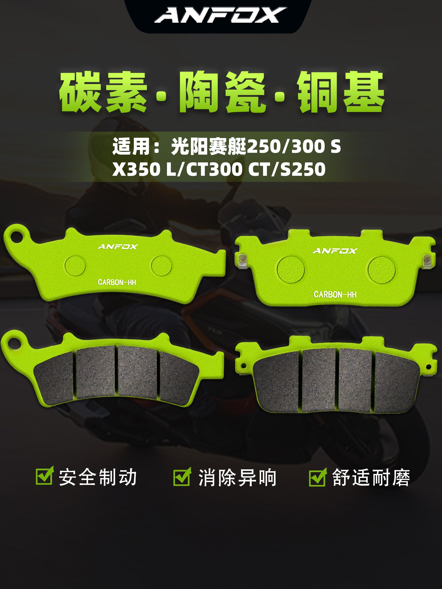 Kymco Racing 250/300 S/X350 L/CT300 CT/S250 əyləc balataları/disk əyləcləri ilə uyğundur