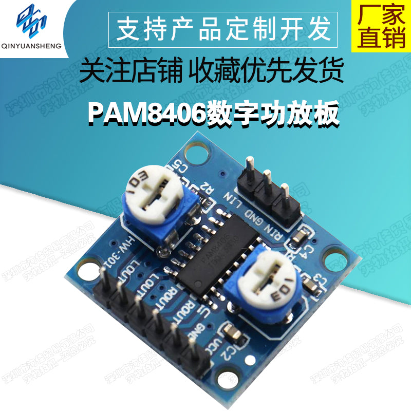 PAM8406 rəqəmsal güc gücləndiricisi lövhəsi güc gücləndiricisi modulu diy 5Wx2 səssiz stereo səssiz, həcm potensiometri