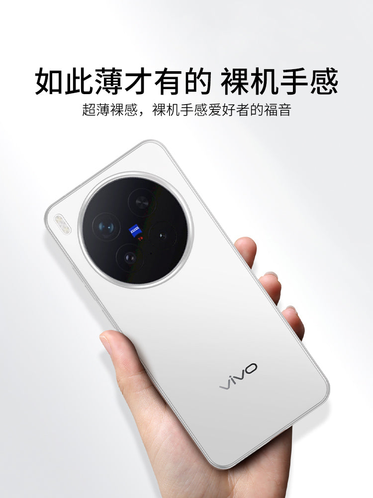 Jinjia vivoX200ProMini yeni cib telefonu qutusu x300Ultra şaxtalı ultra nazik sadə hər şey daxildir