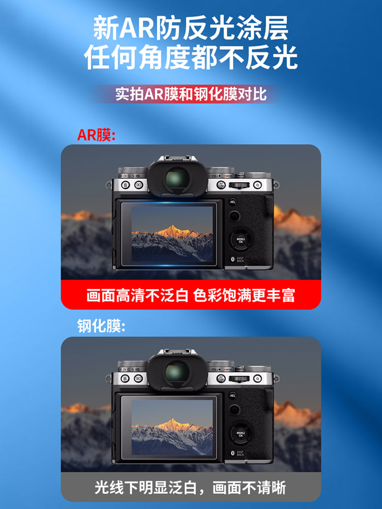 Fuji kamera ekranı üçün uyğundur AR qoruyucu film Xs20 ekran filmi X100vi XM5 XE5 çevik temperli film