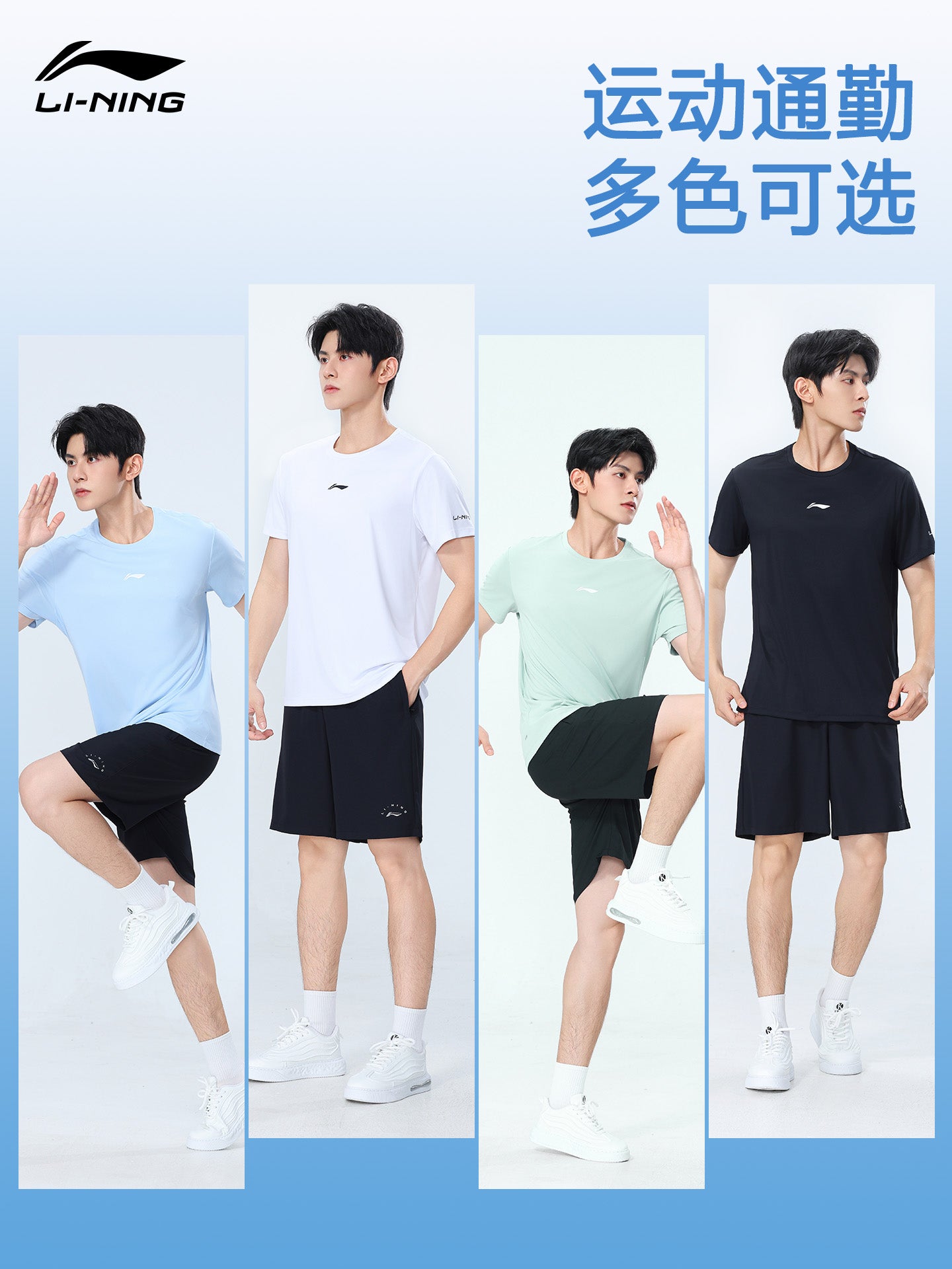 Li Ning tez quruyan qısaqol köynək kişi yay yeni stil yeniyetmələr liseyə qəbul imtahanı qaçış fitness məşqləri nəfəs ala bilən idman yarımqol köynək