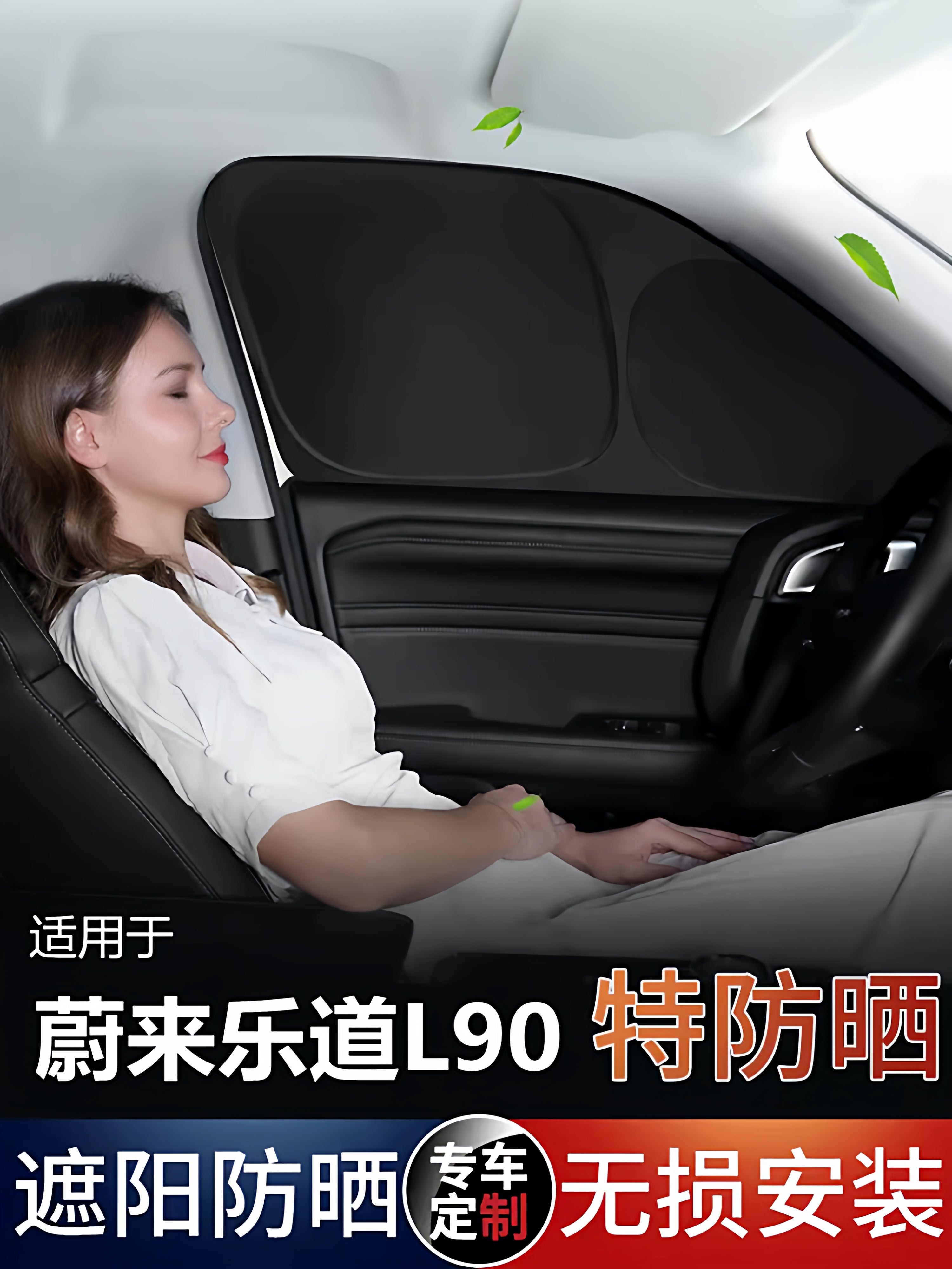 Ledao L90 gizlilik günəş pərdələri; avtomobil salonları, yatmaq, düşərgə qurmaq, günəşdən qorunmaq və istilik izolyasiyası üçün Ledao L90 qeyri-şəffaf gizlilik pərdələri üçün uyğundur.