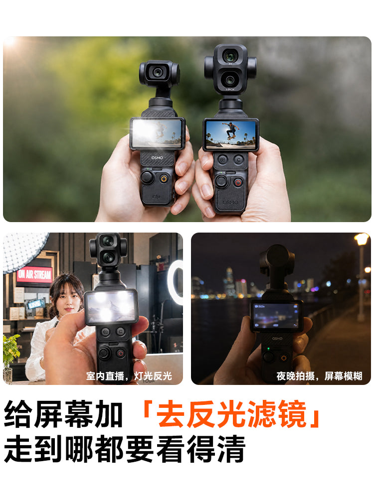 Carmor DJI pocket4 pro temperli ar film cib4 ekran kamera cib3 qoruyucu film DJI aksesuarları osmo lens HD tam ekran partlayışa davamlı qoruyucu film üçün uyğundur