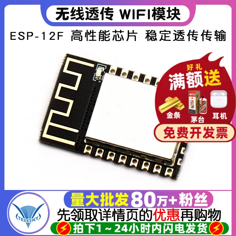ESP8266 seriyalı WIFI ESP-12F simsiz şəffaf ötürücü WIFI modulu