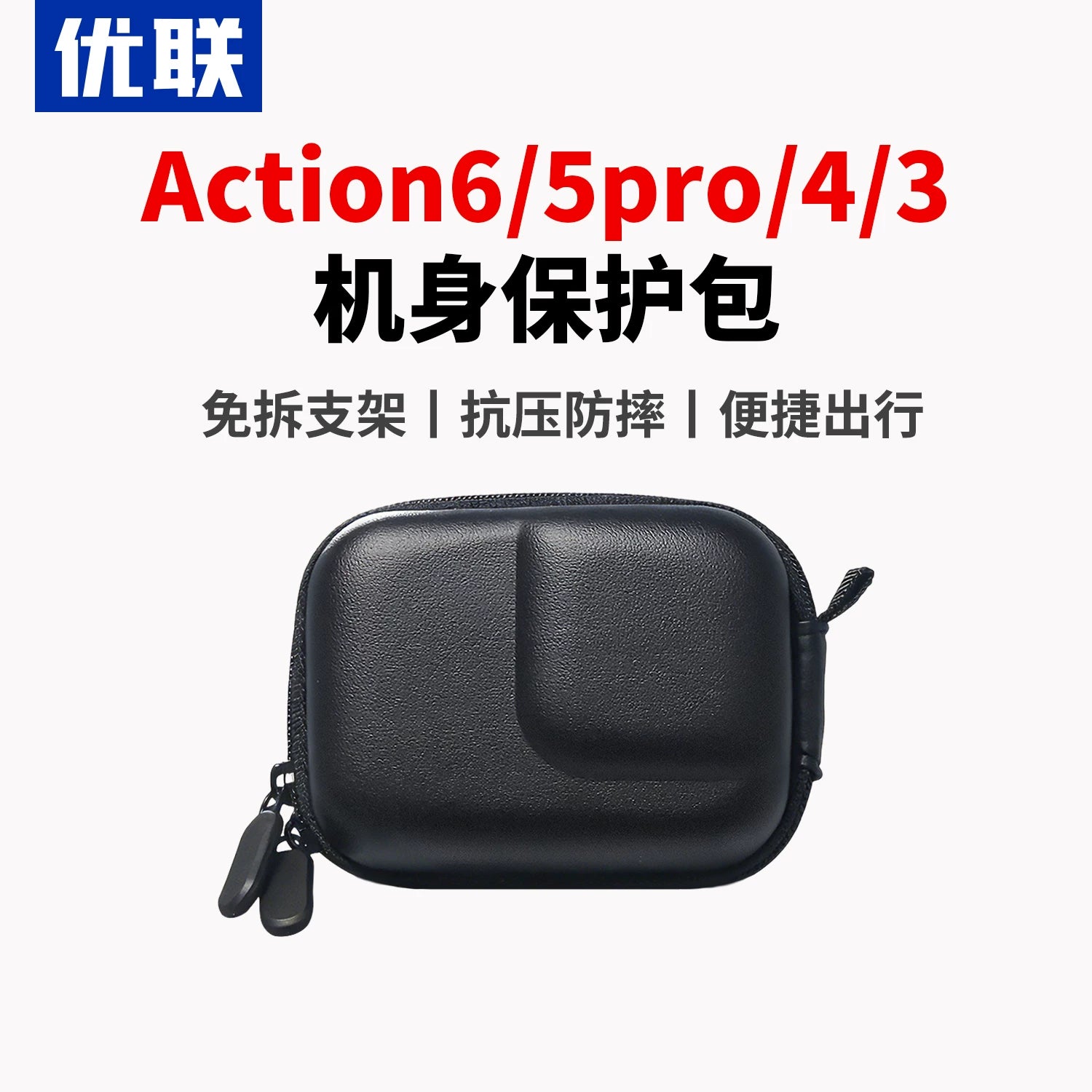 Youlian uyğunlaşır DJI action5pro/6 qoruyucu çanta bədən çantası action4/3 qoruyucu örtük idman kamerası çantası portativ mini kiçik qoruyucu saxlama çantası suya davamlı və təzyiqə qarşı mötərizə aksesuarları