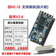 Huicheng HC-12 simsiz modulu 433MHz qəbul edən və ötürən 1km serial rabitə şəffaf ötürücü məlumat ötürülməsi si4438 şəbəkəsi