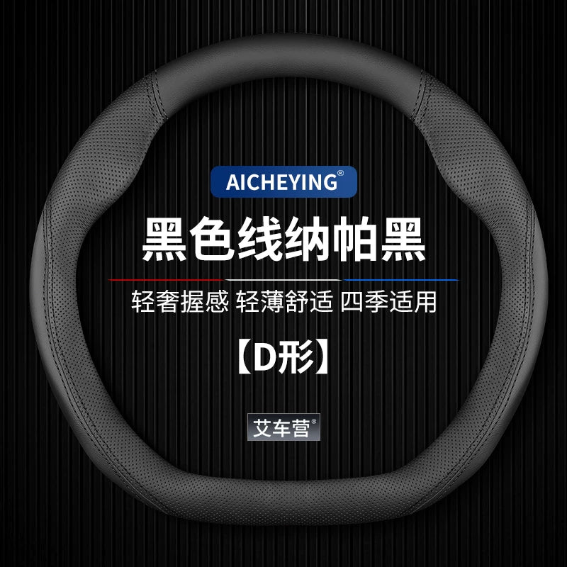 2021-2022-2023 Maxus G50 PLUS modelləri üçün uyğundur, orijinal dəridən hazırlanmış sükan örtüyü, bütün mövsümlər üçün uyğundur, əl ilə tikiş tələb olunmur.