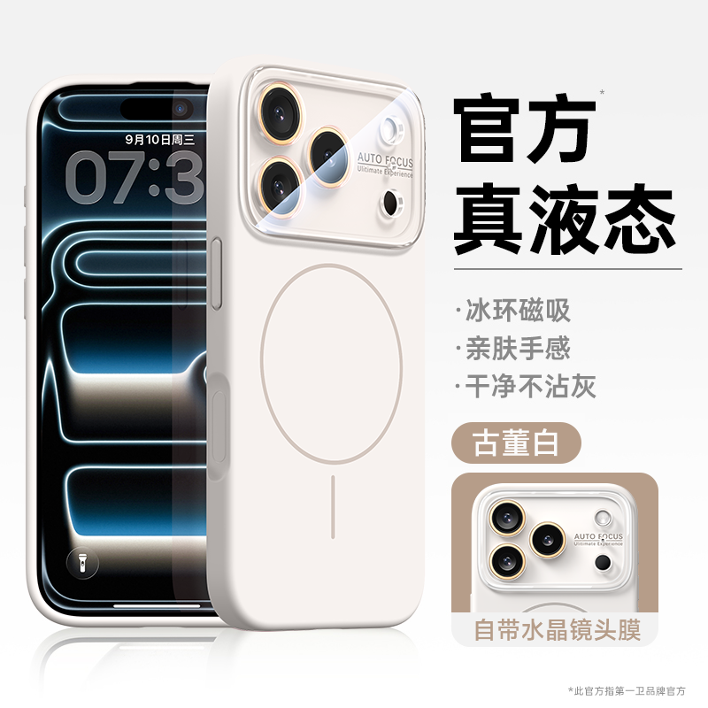Apple 17 mobil telefon üçün uyğun ilk yeni model iPhone17ProMax qutusu 16Pro qoruyucu örtük 15Pm lens filmi 14 maqnit ip13 maye silikon yüksək səviyyəli super isti hava yumşaq qabıq