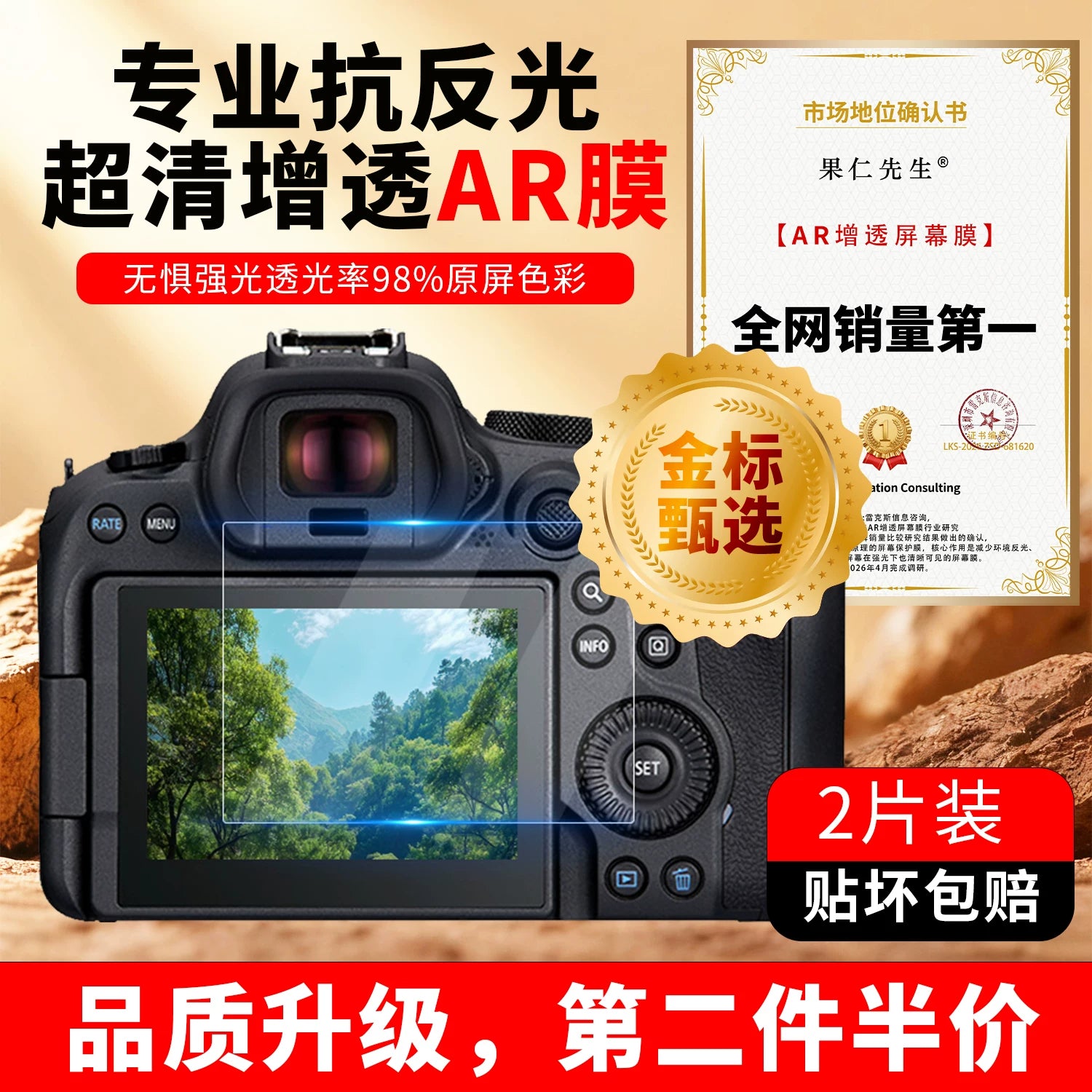 Canon EOS tam çeşidli AR ekran filmləri üçün uyğundur R63/R62/R50/200D/R8 film R10/RP qoruyucu film