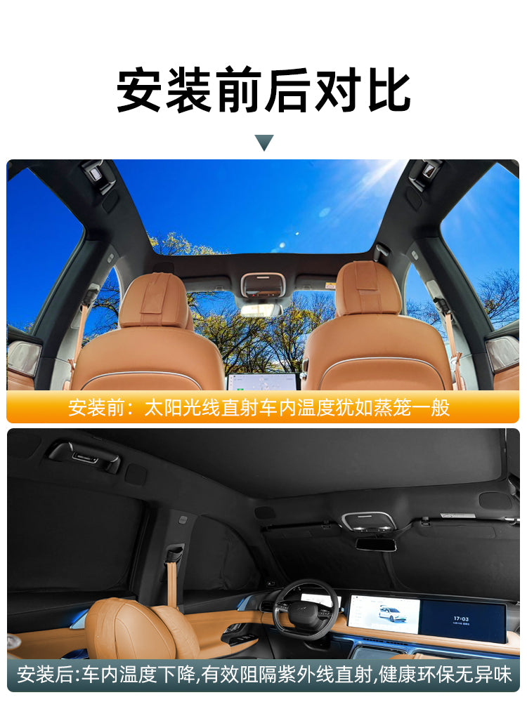 Aochebang Xiaopeng G9 Xüsusi Avtomobil Pəncərəsi Günəş Şüşəsi Pərdəsi, Ön Şüşə Günəş Şüşəsi, İstilik İzolyasiyası və Soyutma, Lyuk Günəş Şüşəsi