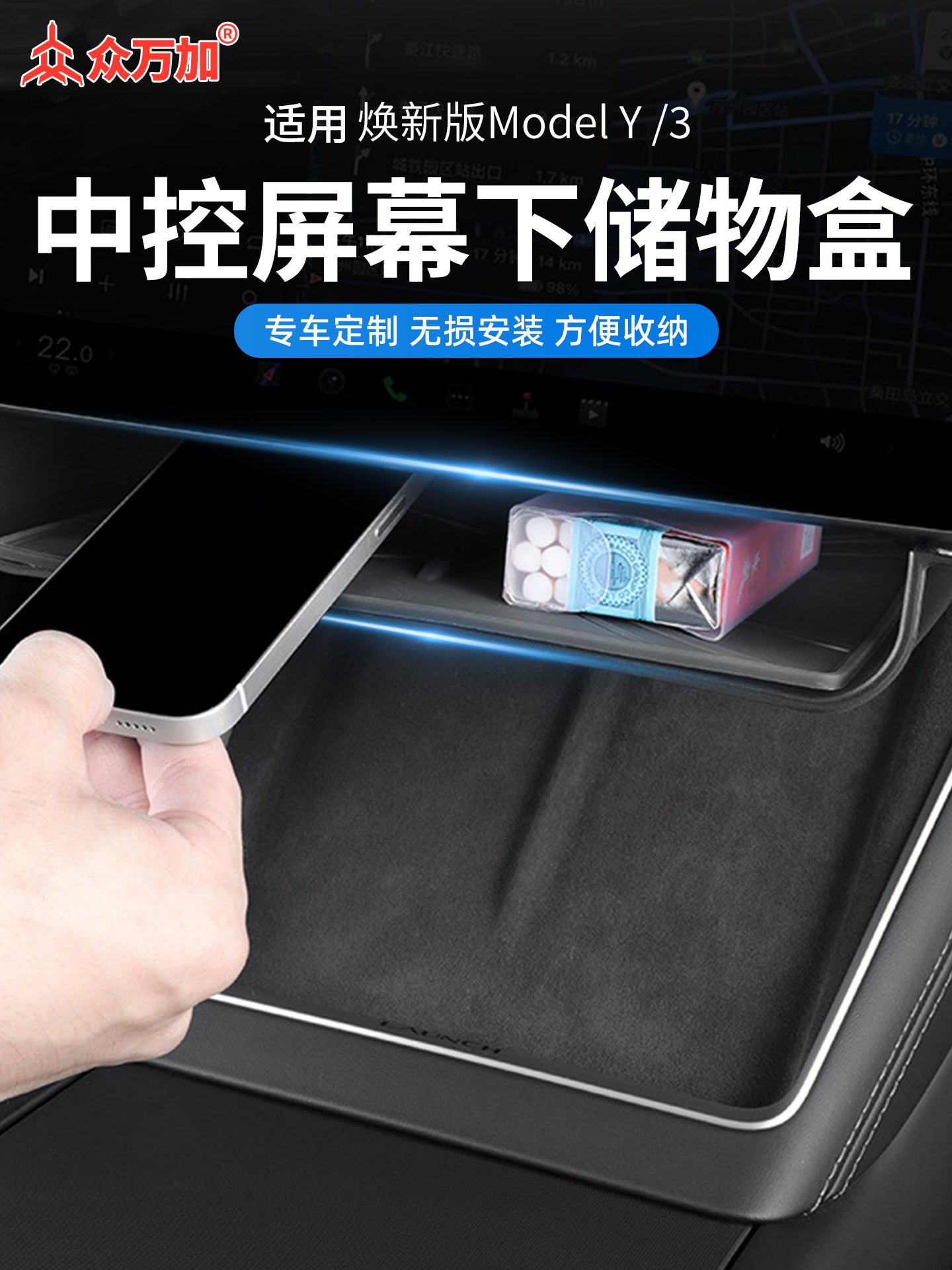 The under-display storage box upgrade applies to 25 Tesla models, including the Model Y3 center console tissue box interior modification.