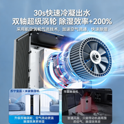 Suning Yipin nəmləndirici ev səssiz nəmləndirici nəm udma qapalı qurutma kiçik hava təmizləyicisi 2026 yeni