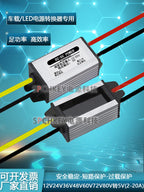 Avtomobilin LED displeyi Dc84v72v60v48v36v24v12v - 5vdc pilləli aşağı modul güc adapteri