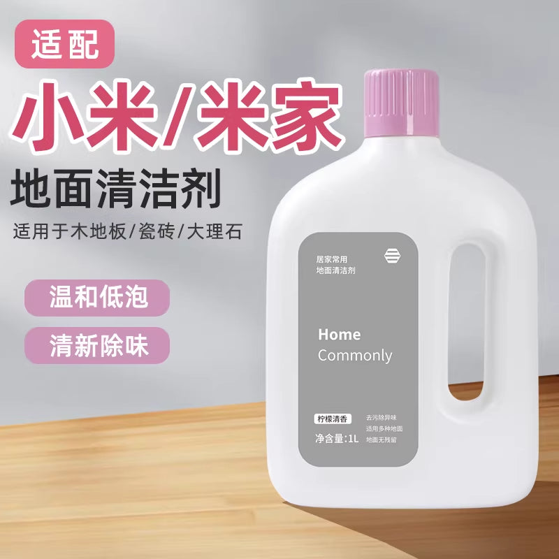 Xiaomi döşəmə paltaryuyan maşını üçün uyğundur gündəlik element döşəmə təmizləyicisi Mijia çox məqsədli süpürgəçi robot təmizləyici maye